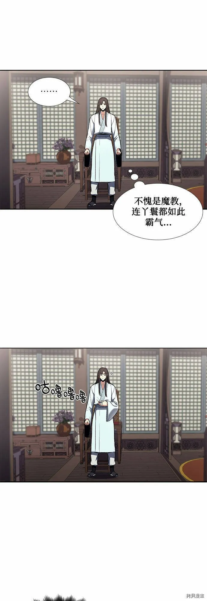 第3话 第28页