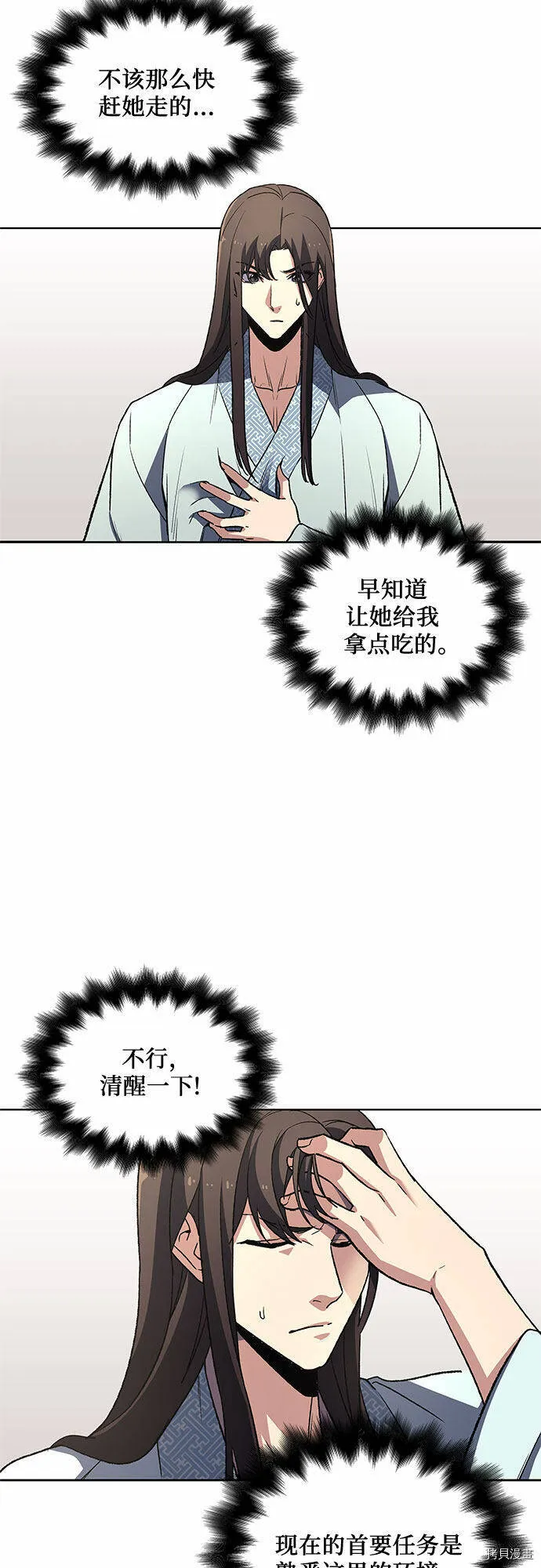 第3话 第29页