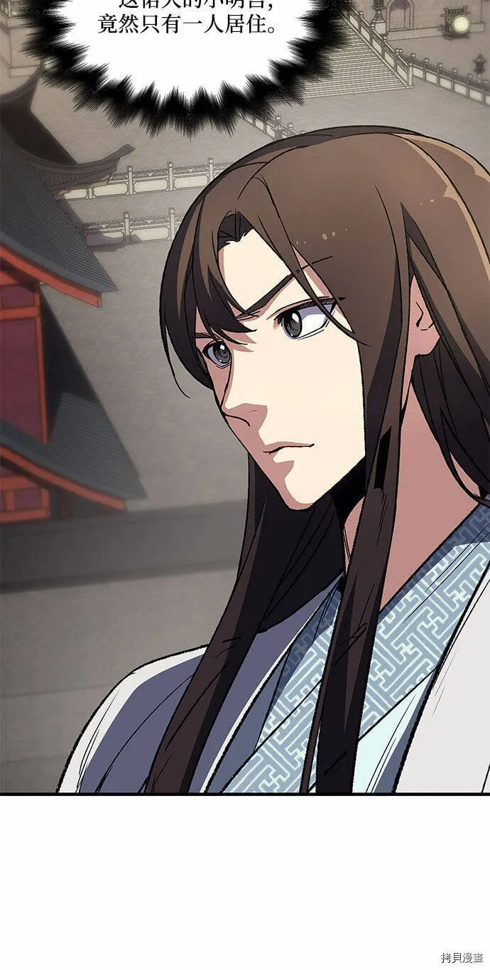 第3话 第33页