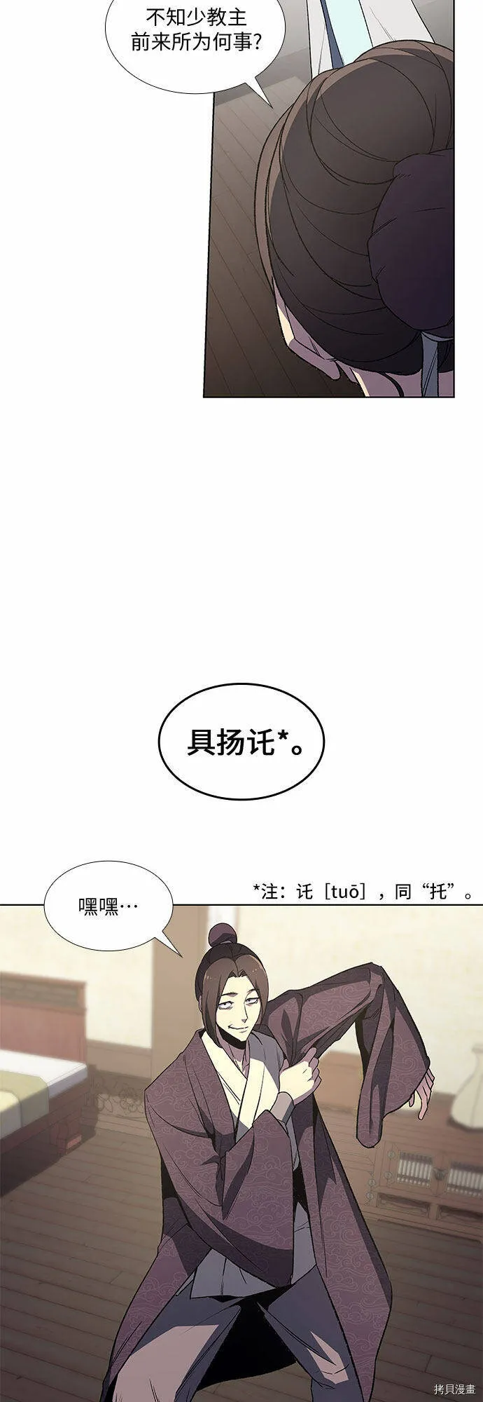 第3话 第36页