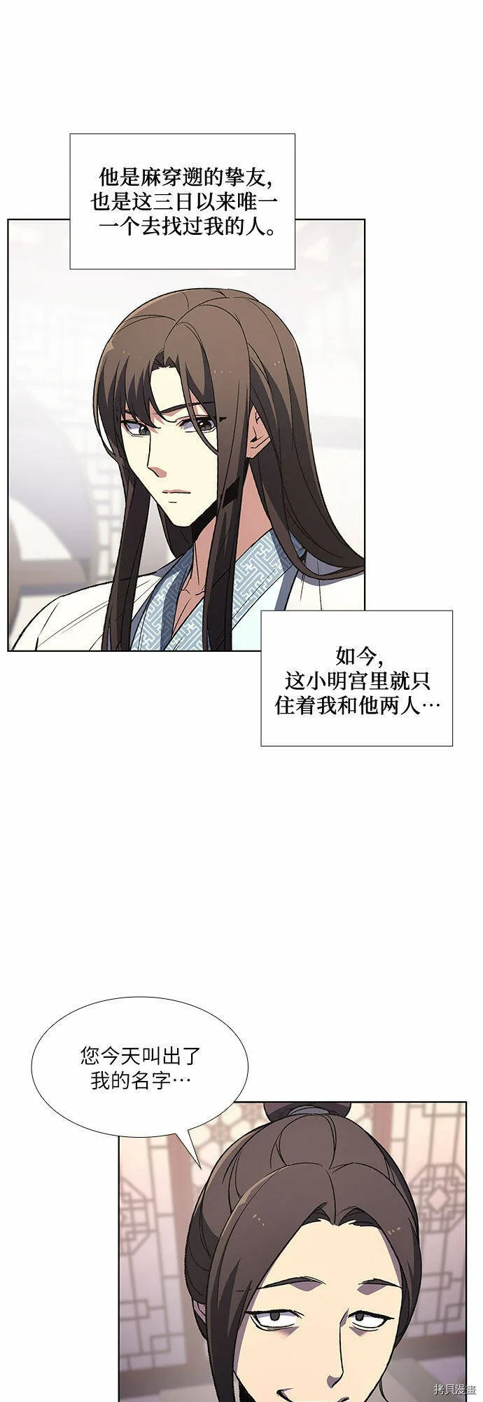 第3话 第38页