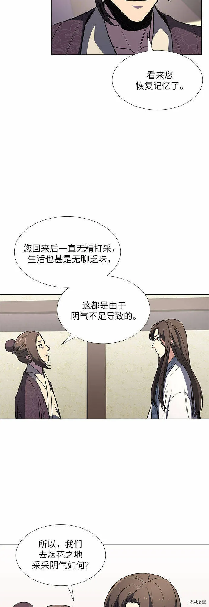 第3话 第39页