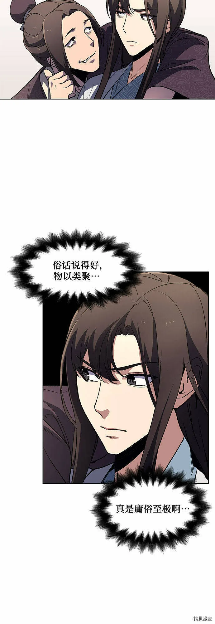 第3话 第40页