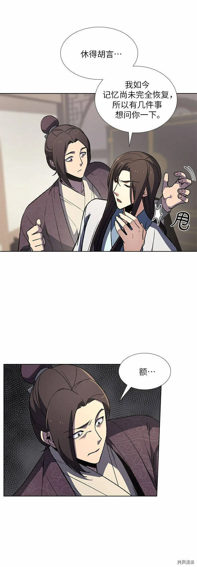 第3话 第41页