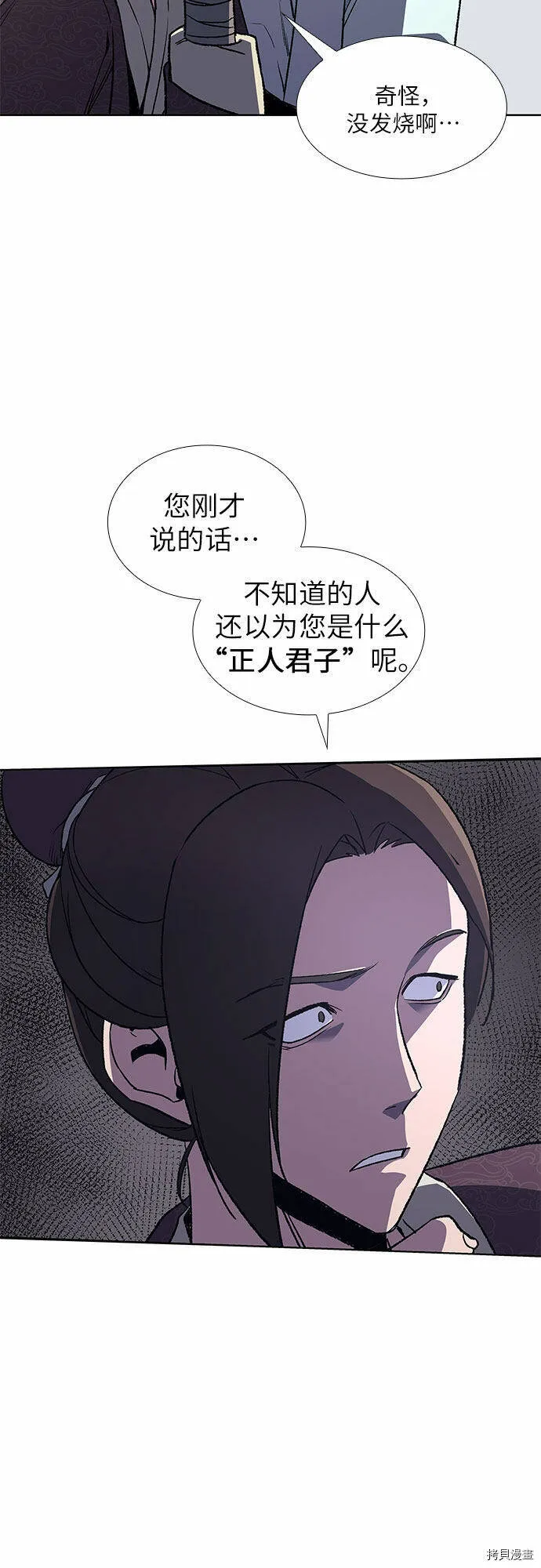 第3话 第43页