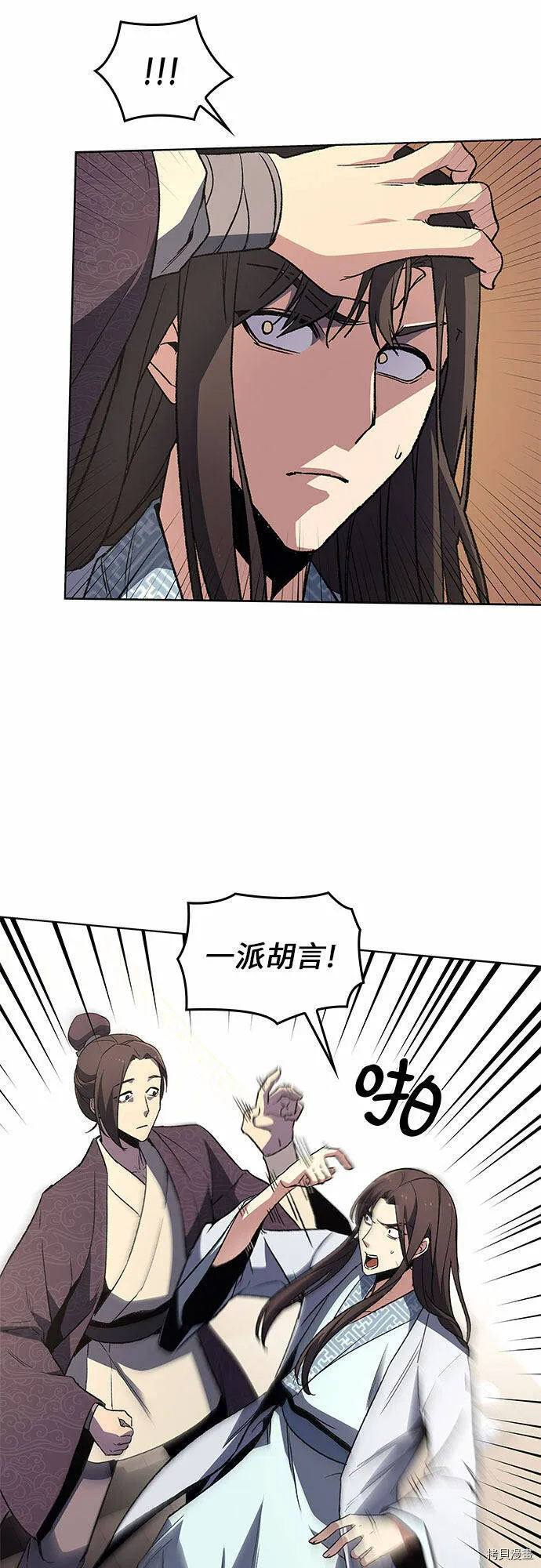 第3话 第44页