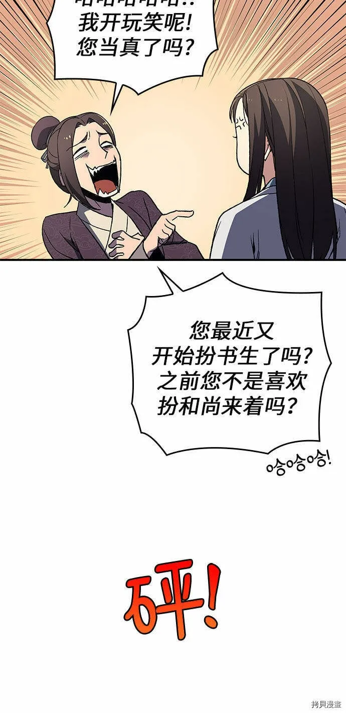 第3话 第49页