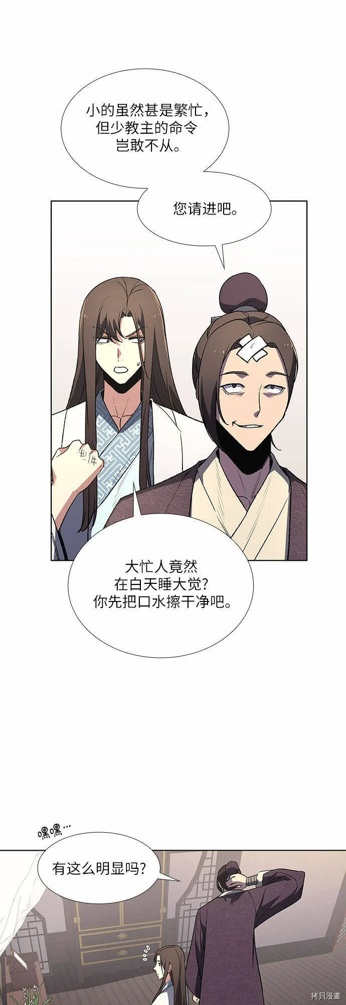 第3话 第50页