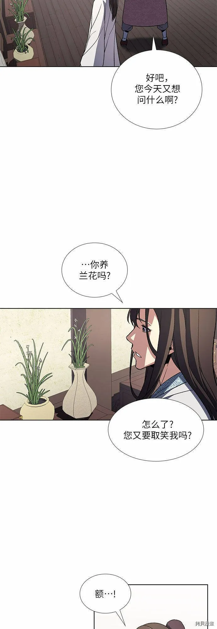 第3话 第51页