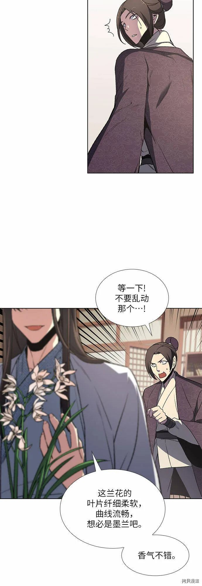 第3话 第52页