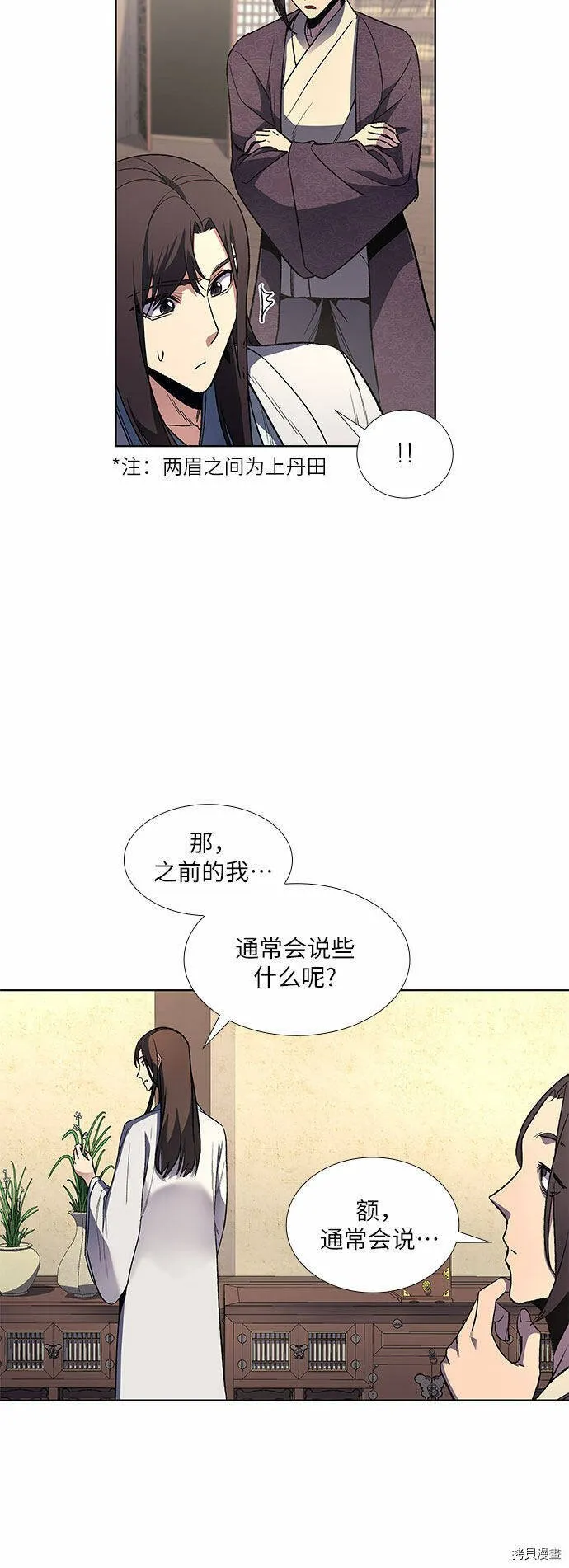 第3话 第56页