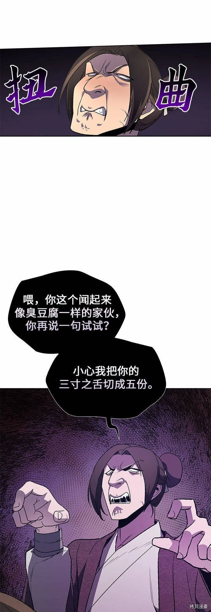 第3话 第57页