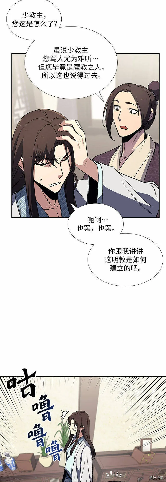 第3话 第59页