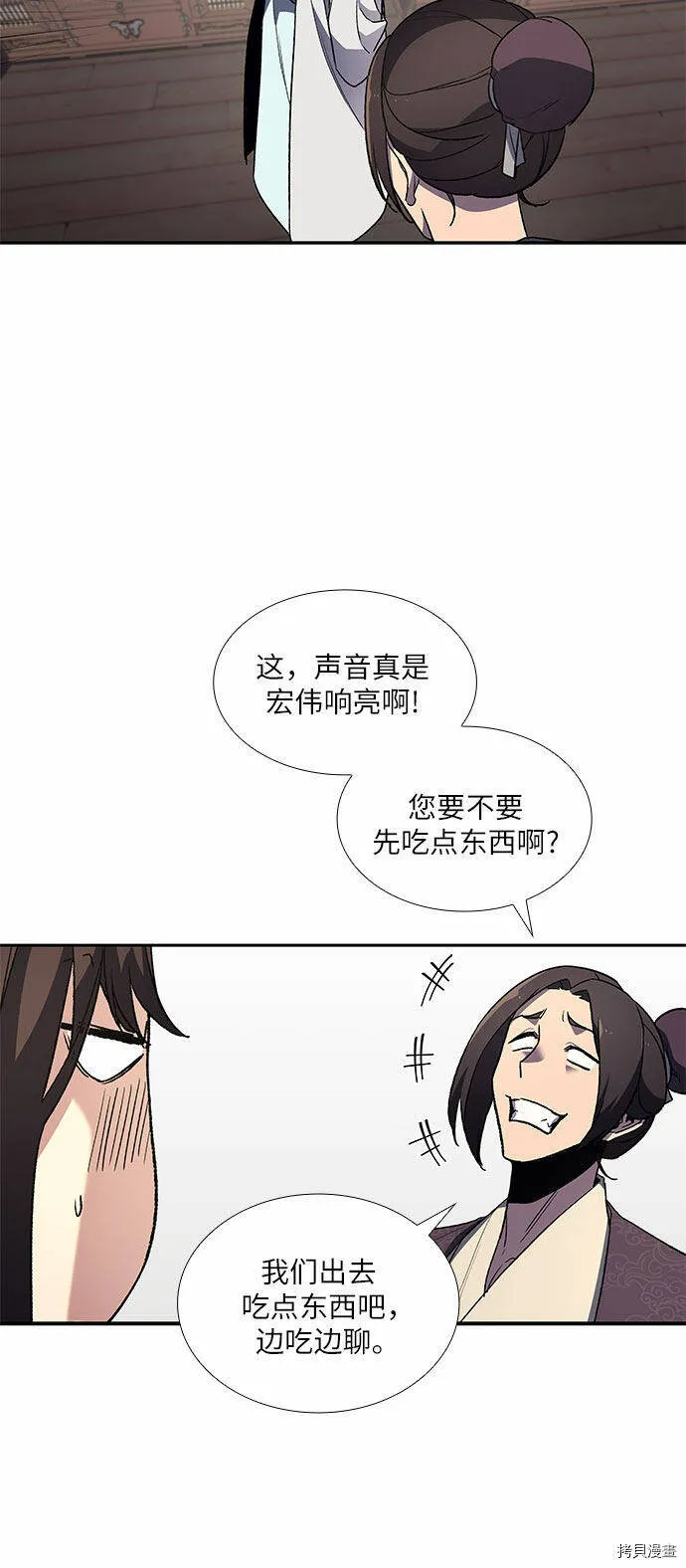 第3话 第60页