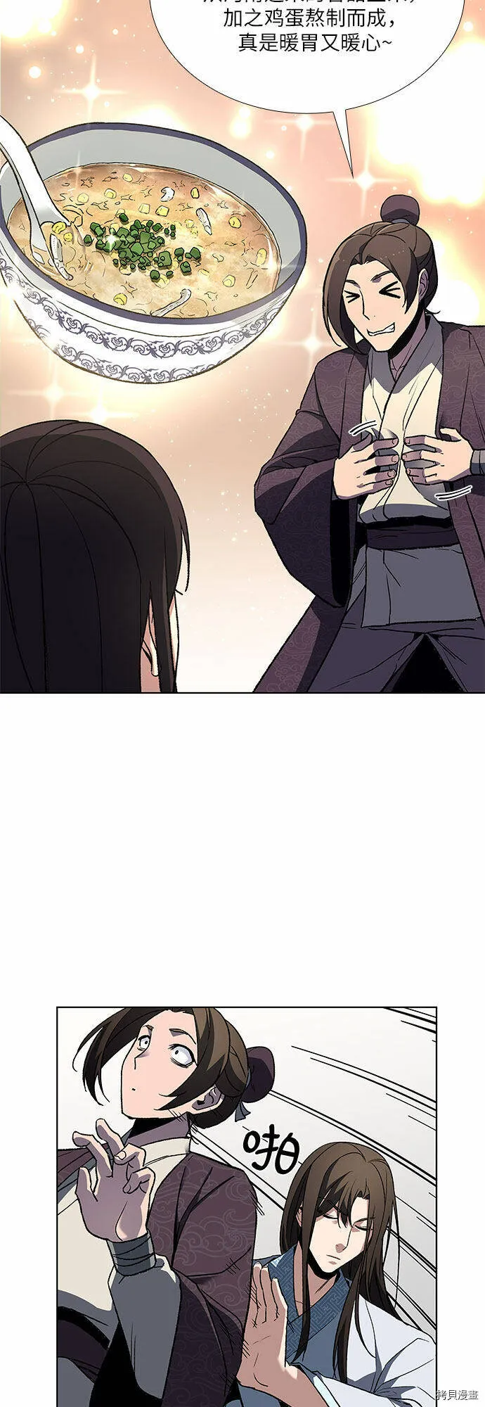 第3话 第62页