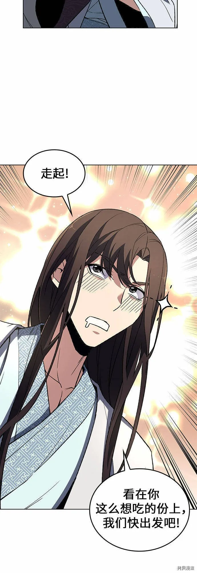 第3话 第63页