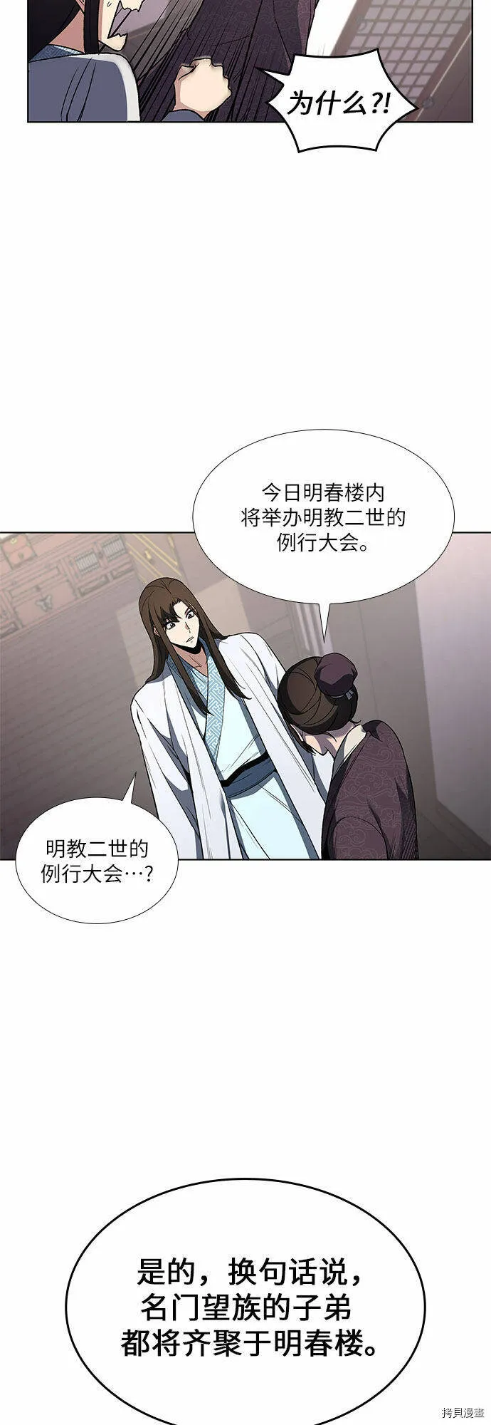 第3话 第67页