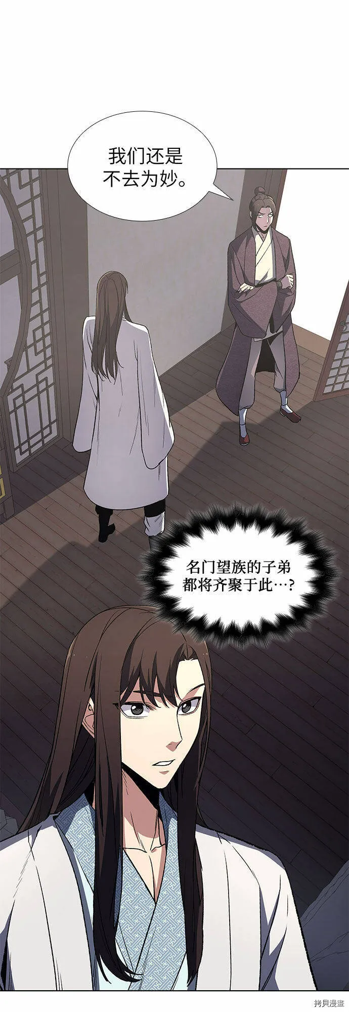 第3话 第69页