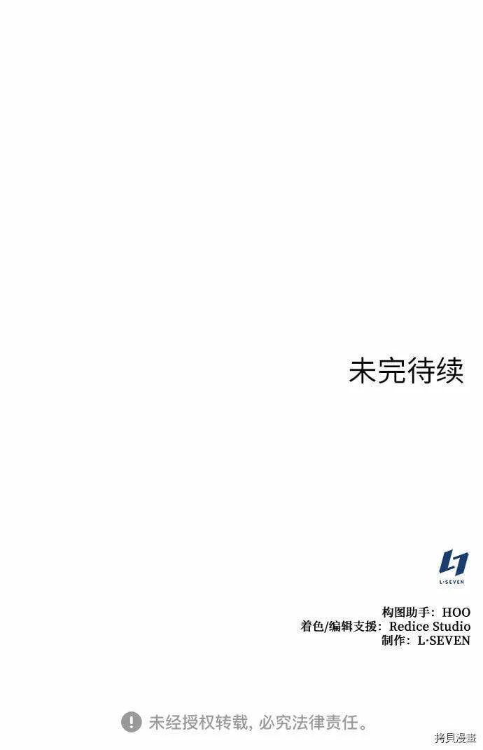 第3话 第70页