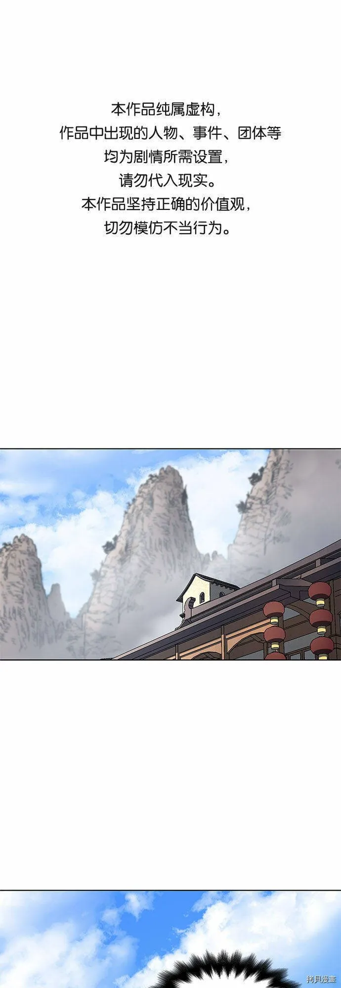 第4话 第1页