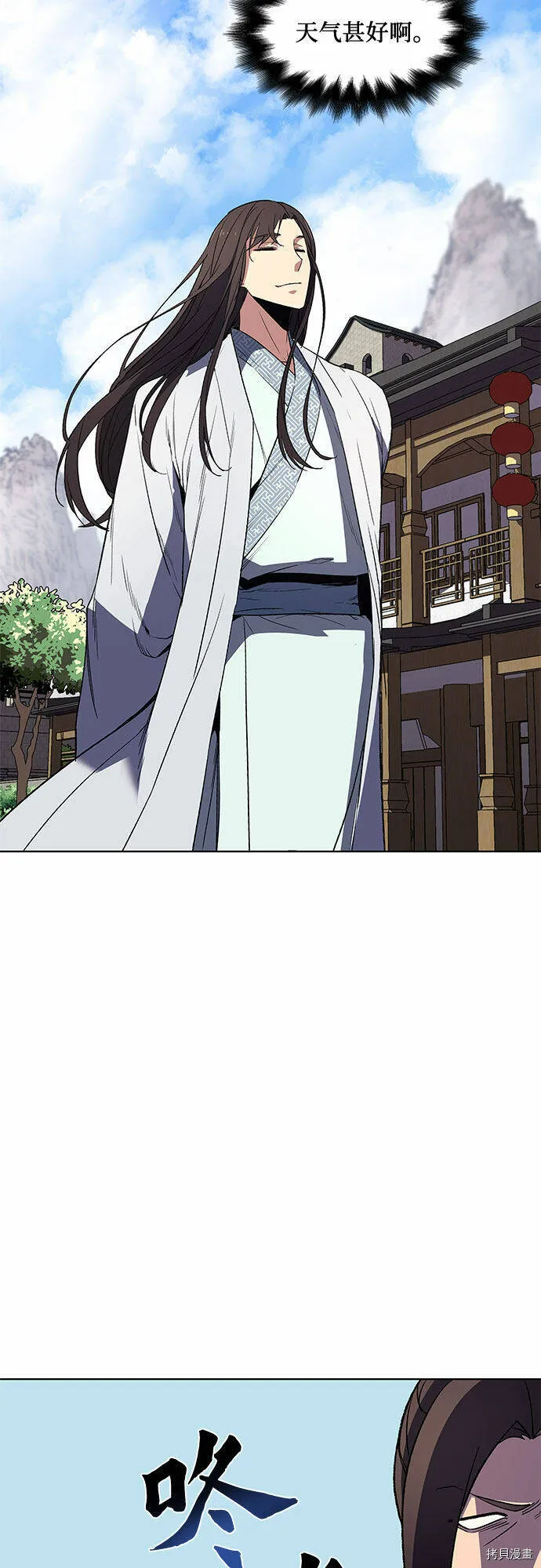 第4话 第2页