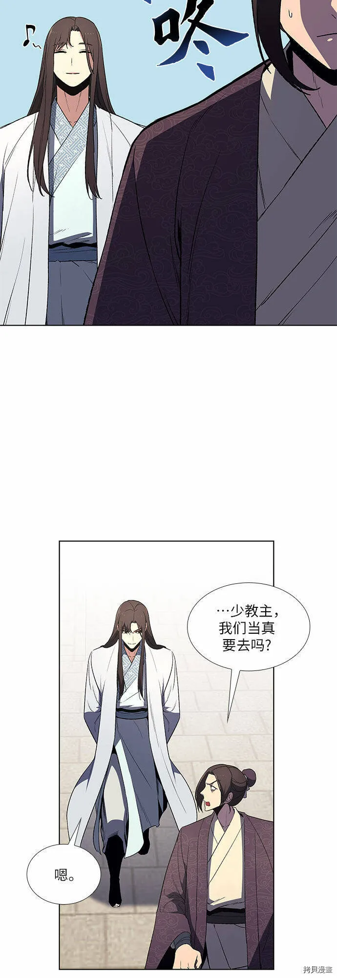 第4话 第3页