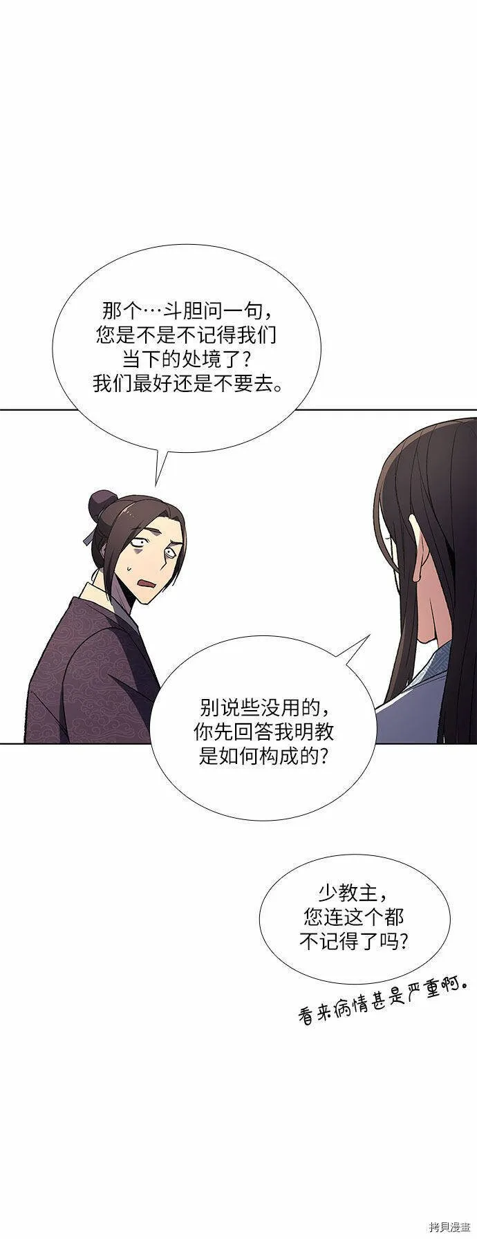 第4话 第4页