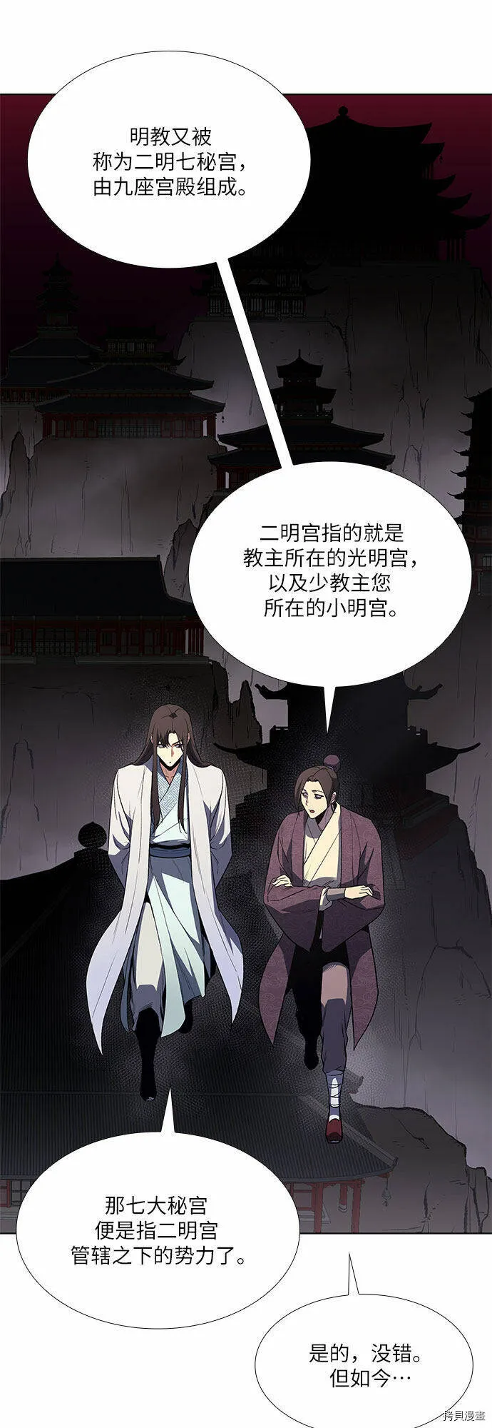 第4话 第5页