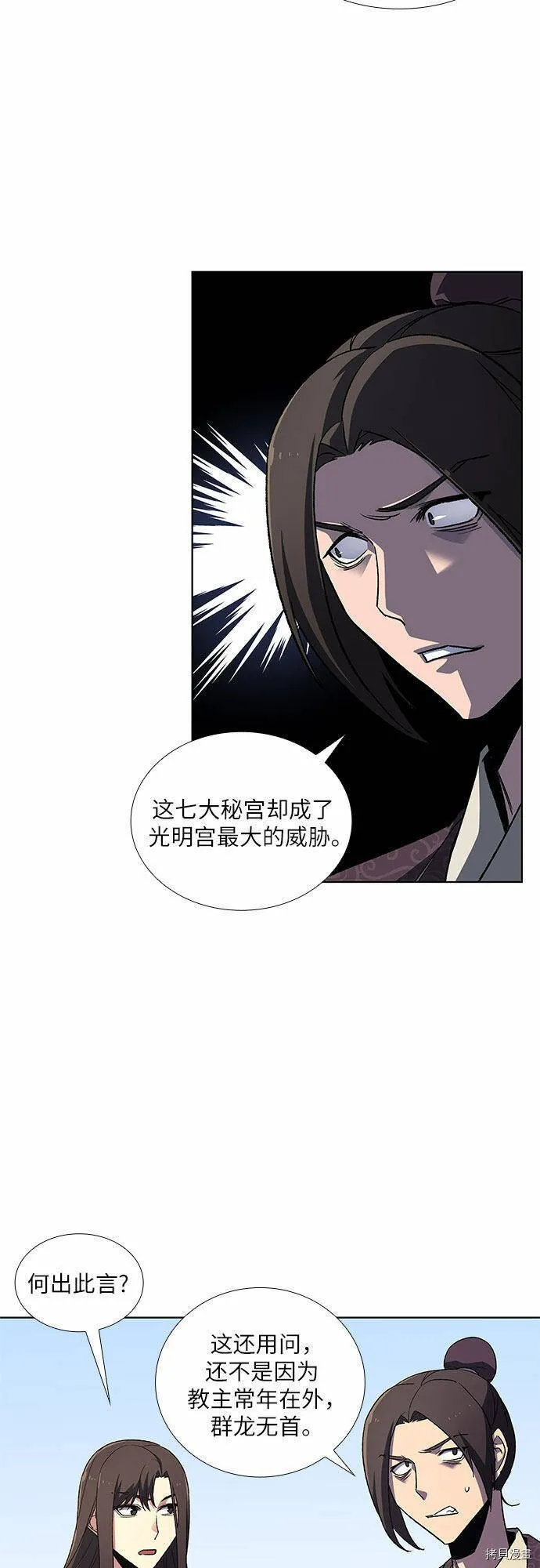 第4话 第6页
