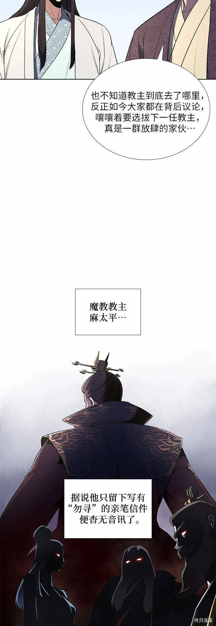 第4话 第7页