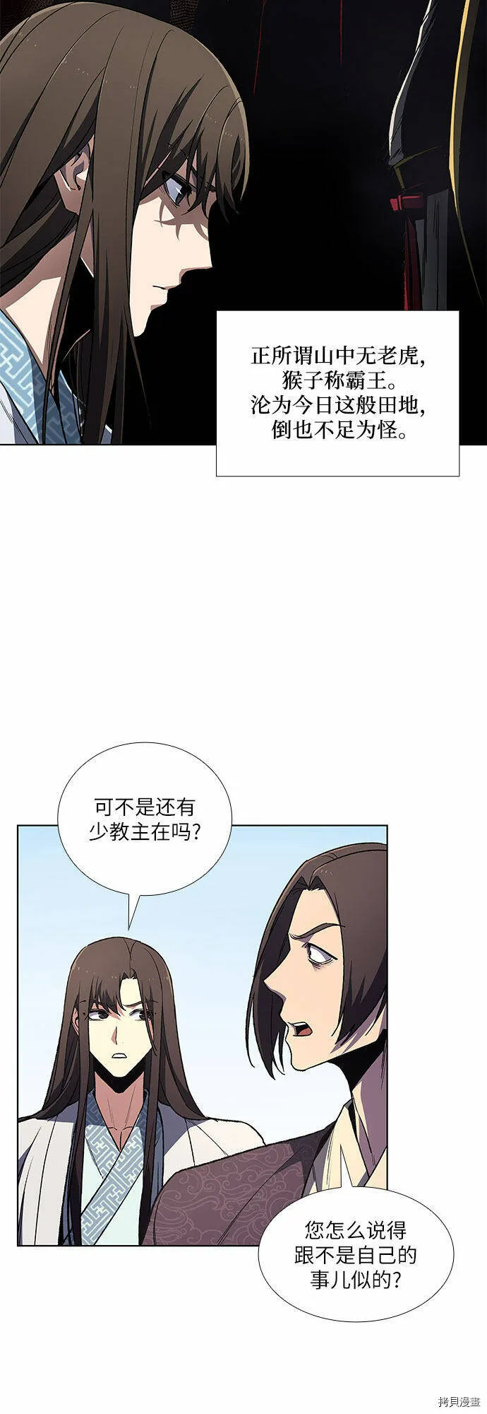 第4话 第8页