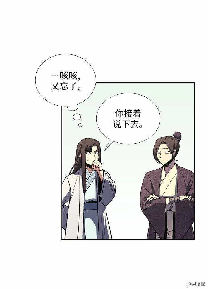 第4话 第9页
