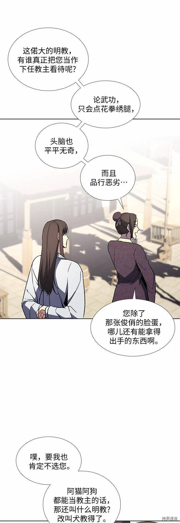第4话 第10页