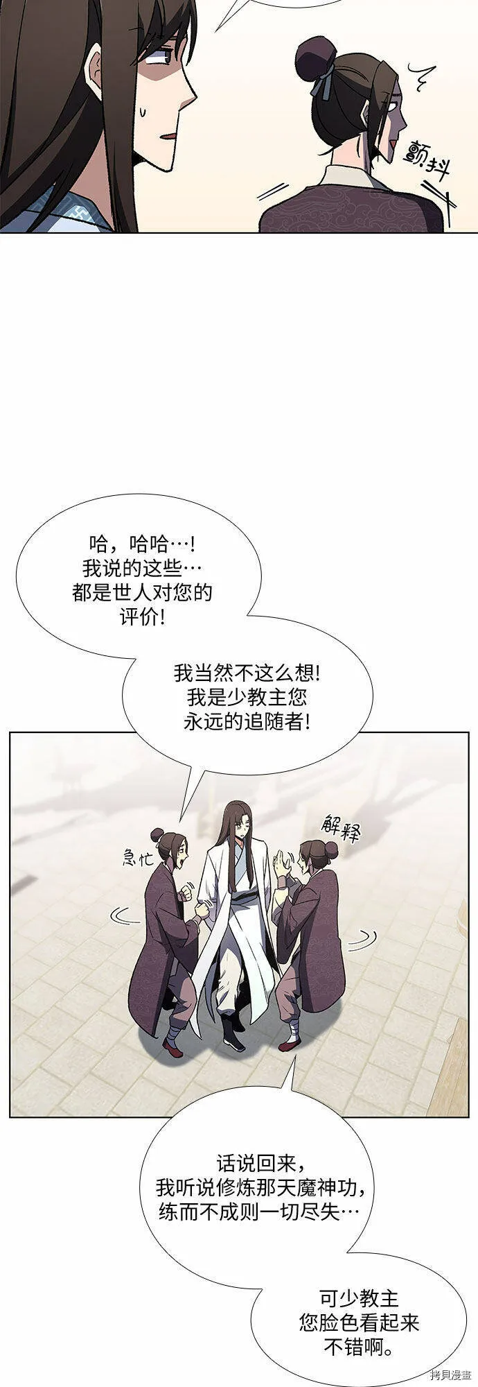 第4话 第12页