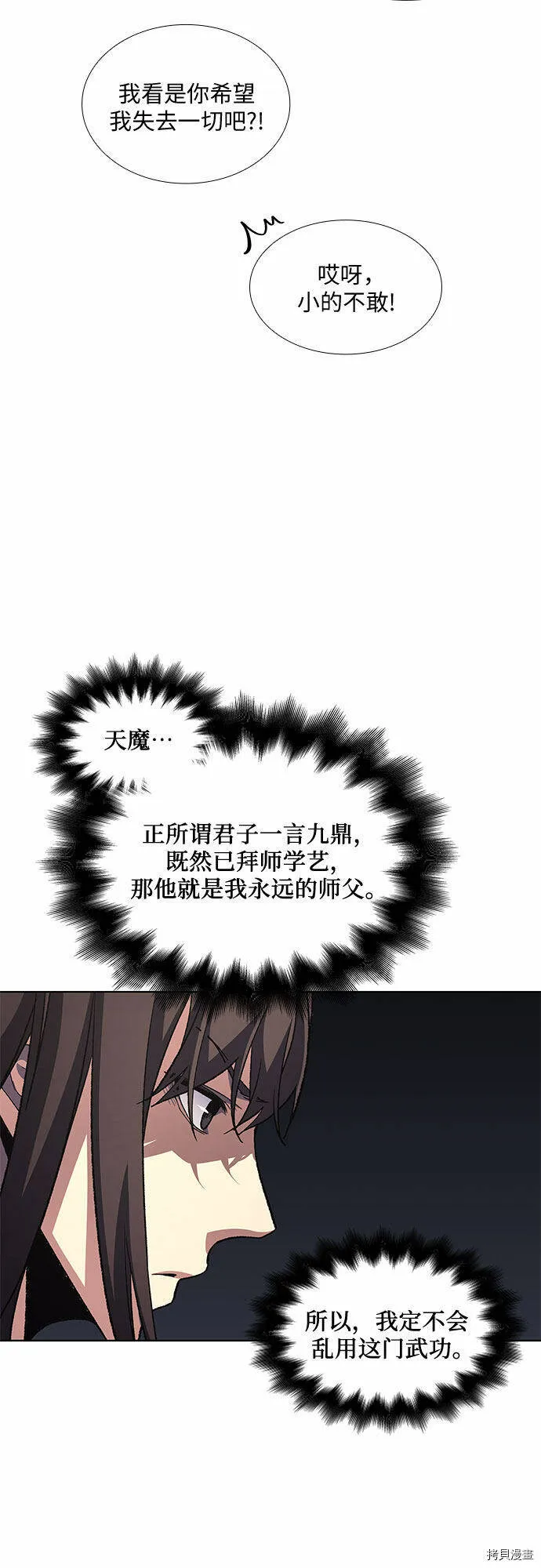 第4话 第13页
