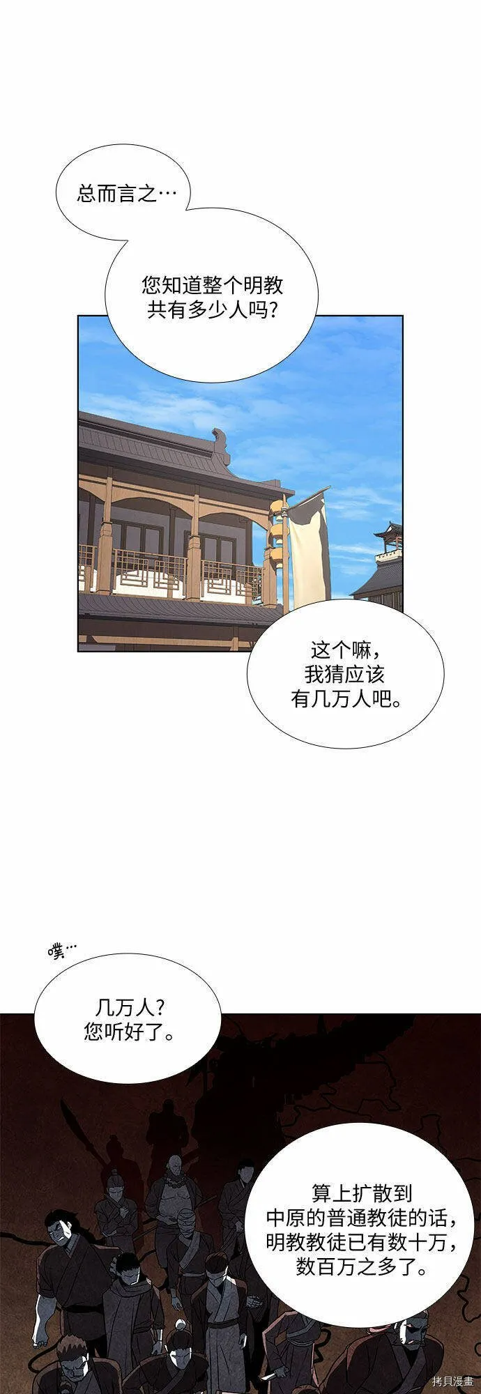 第4话 第14页