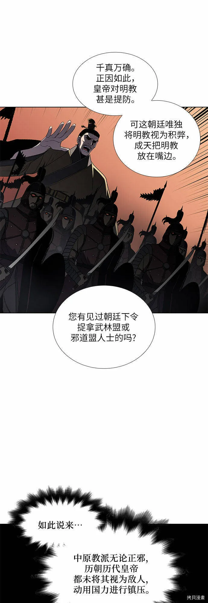 第4话 第16页