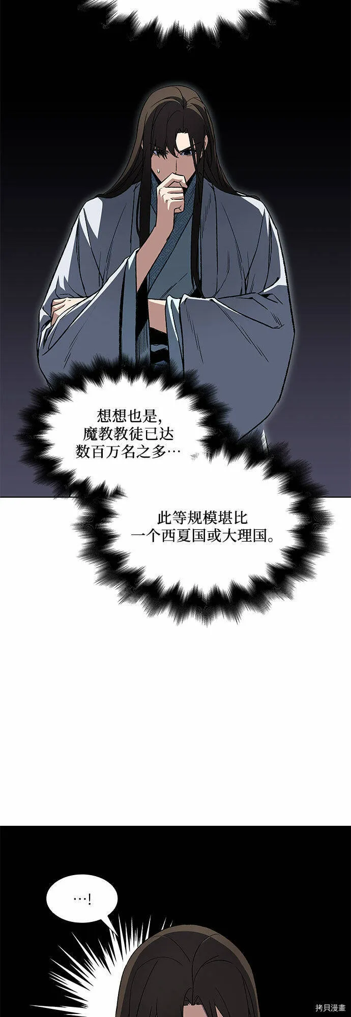 第4话 第17页