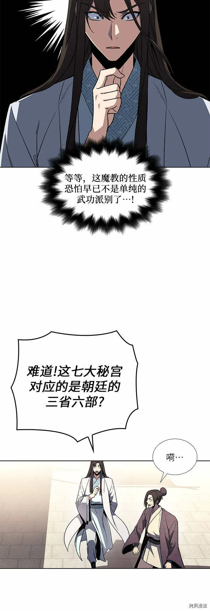 第4话 第18页