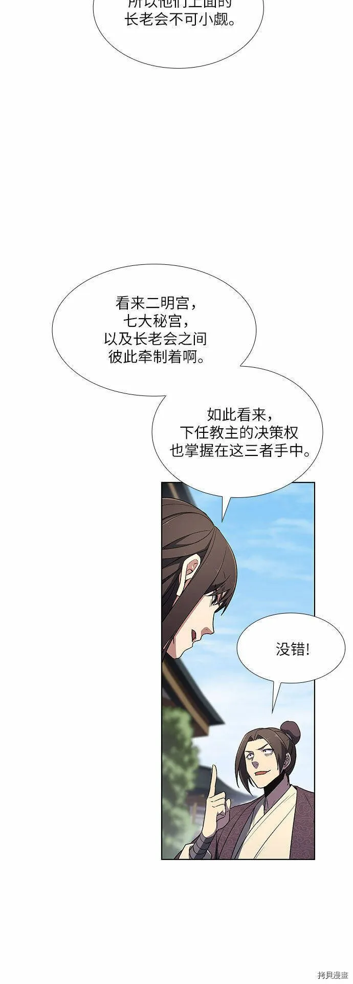 第4话 第20页