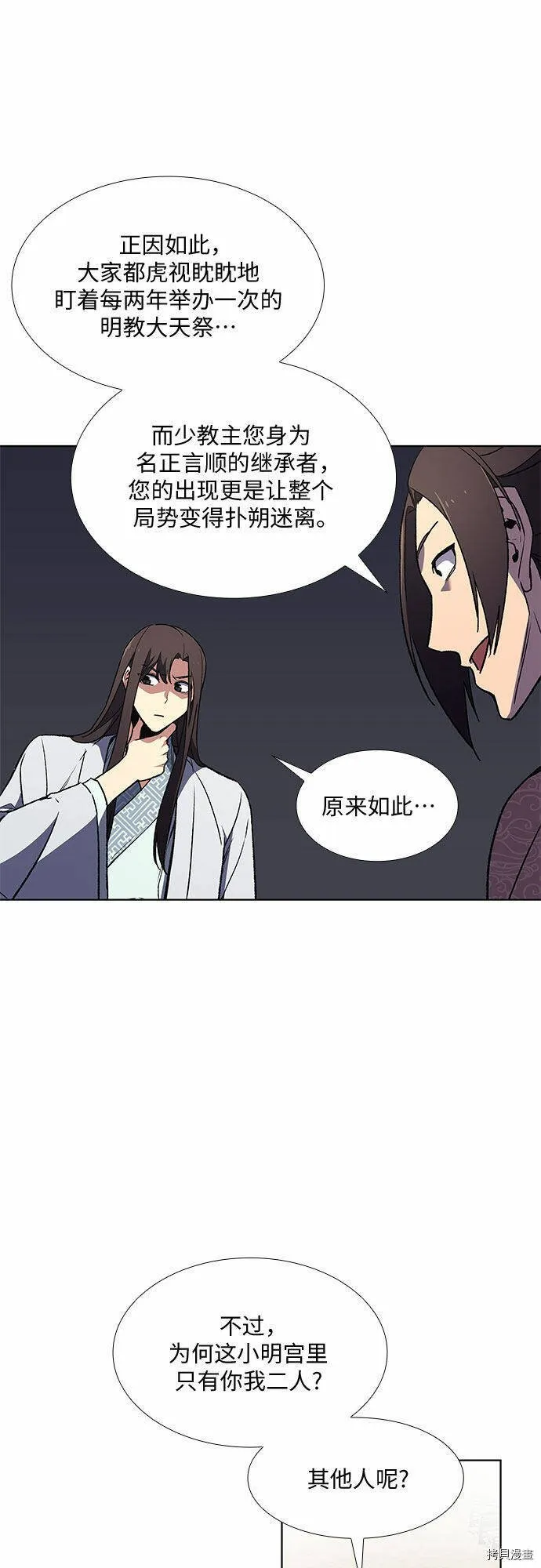 第4话 第21页