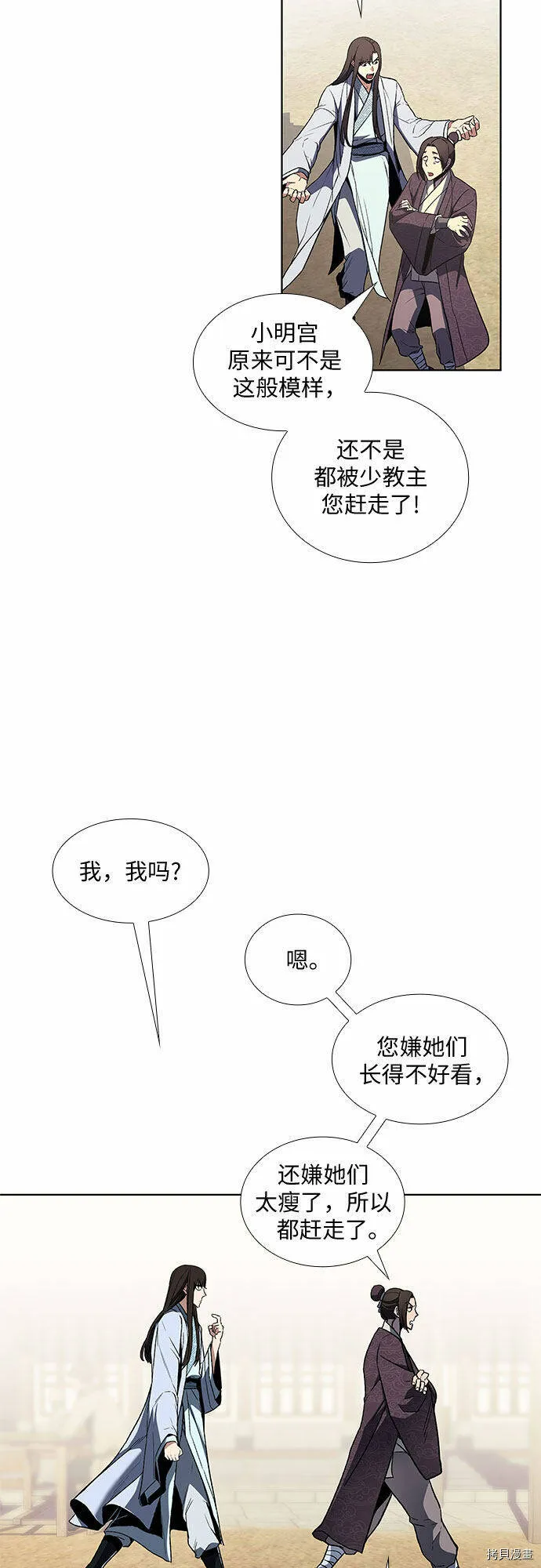 第4话 第22页