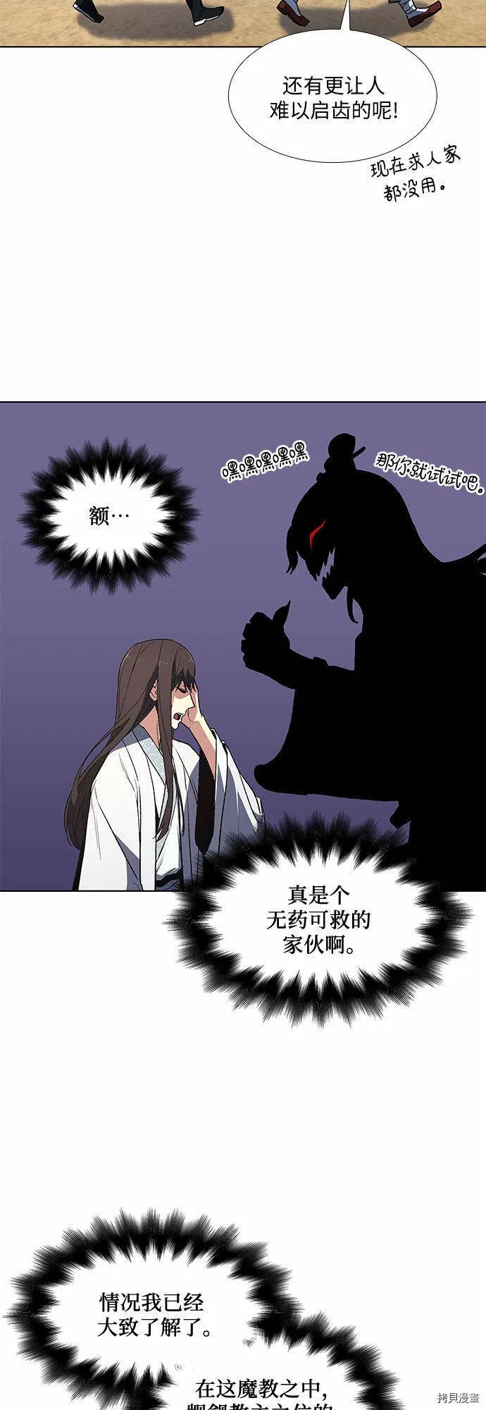 第4话 第23页