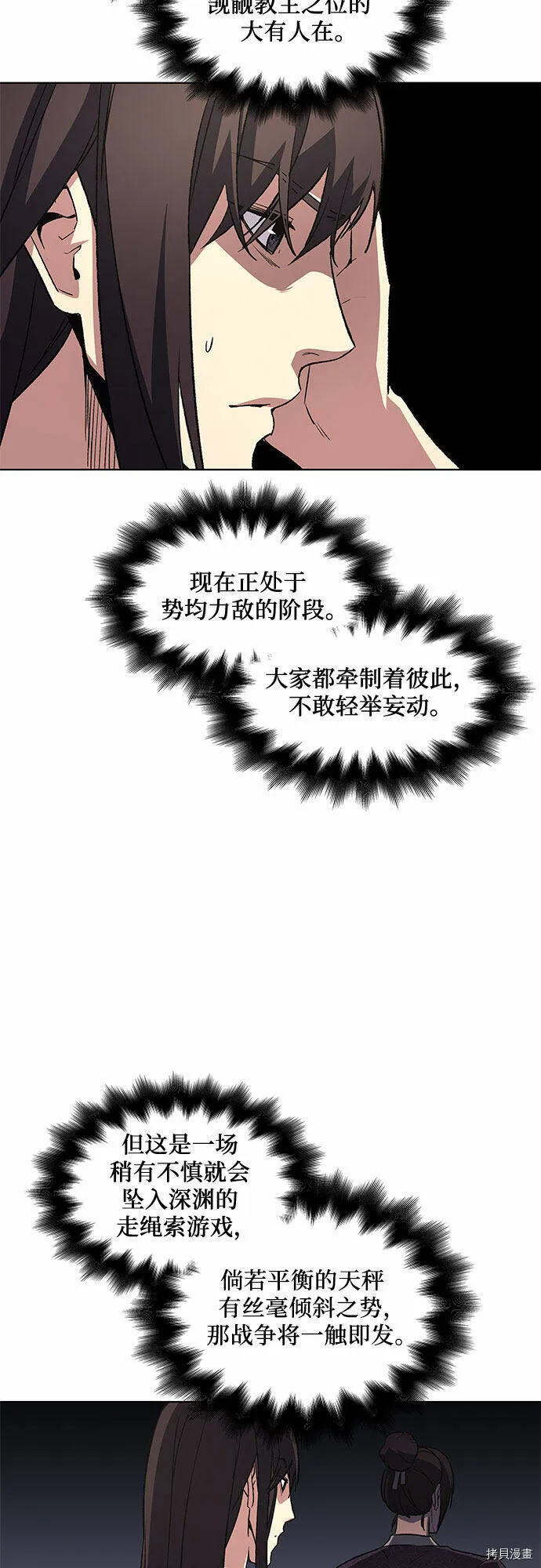 第4话 第24页