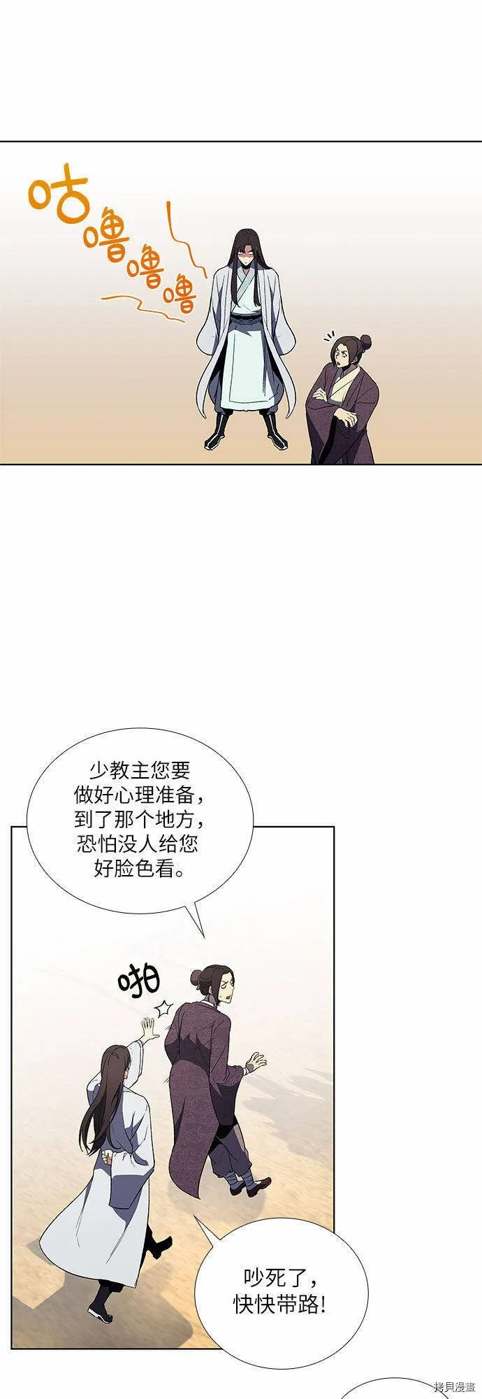 第4话 第27页