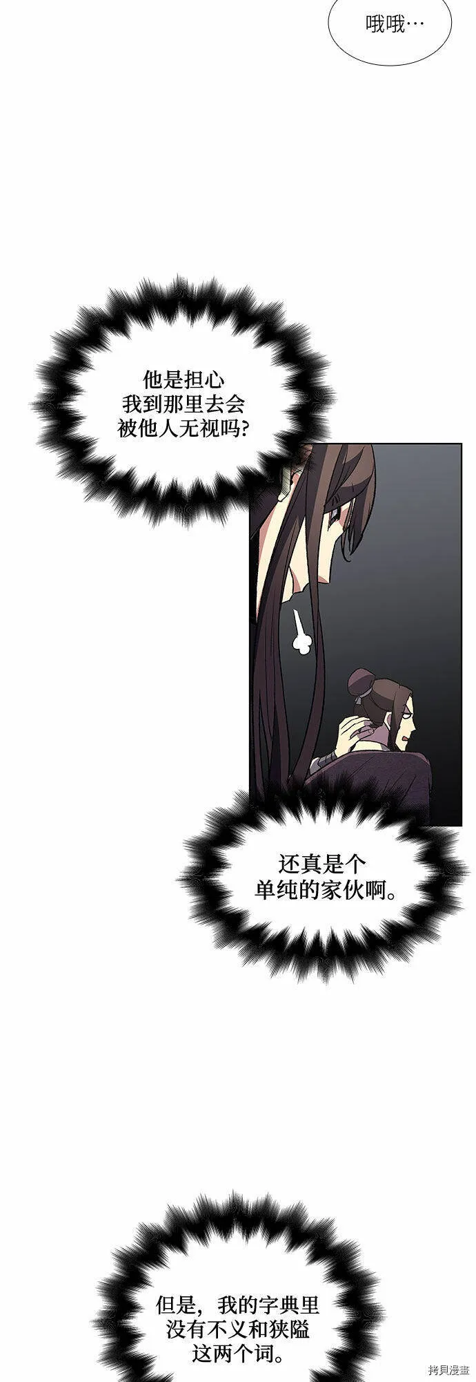 第4话 第28页