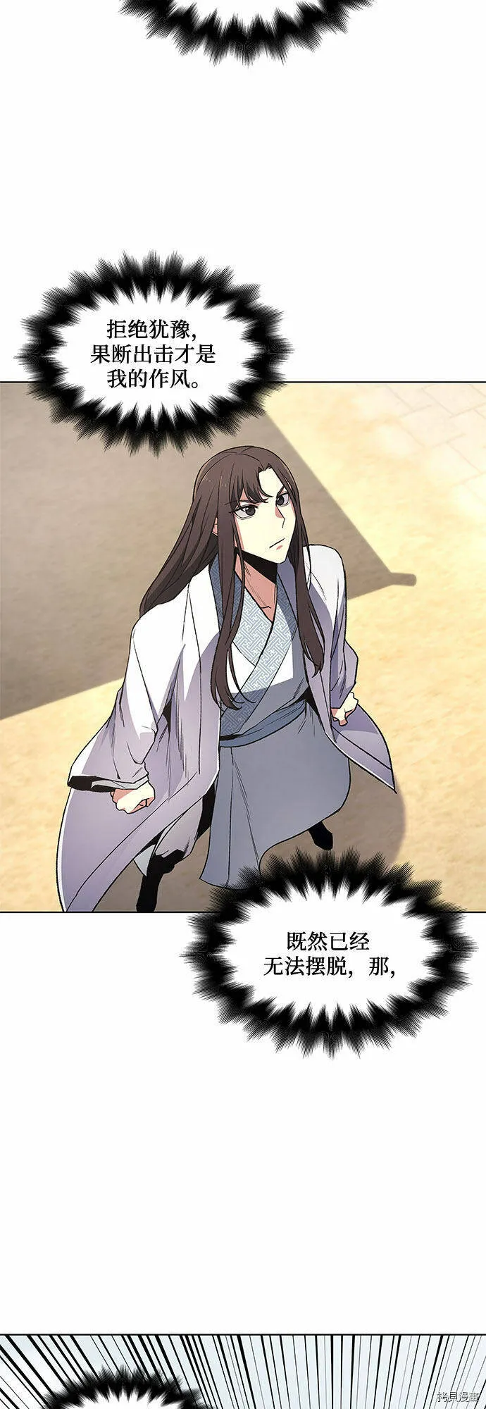 第4话 第29页