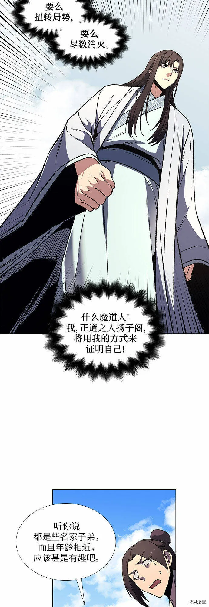第4话 第30页