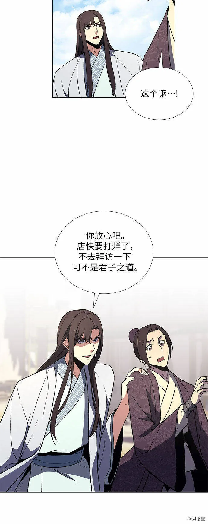 第4话 第31页