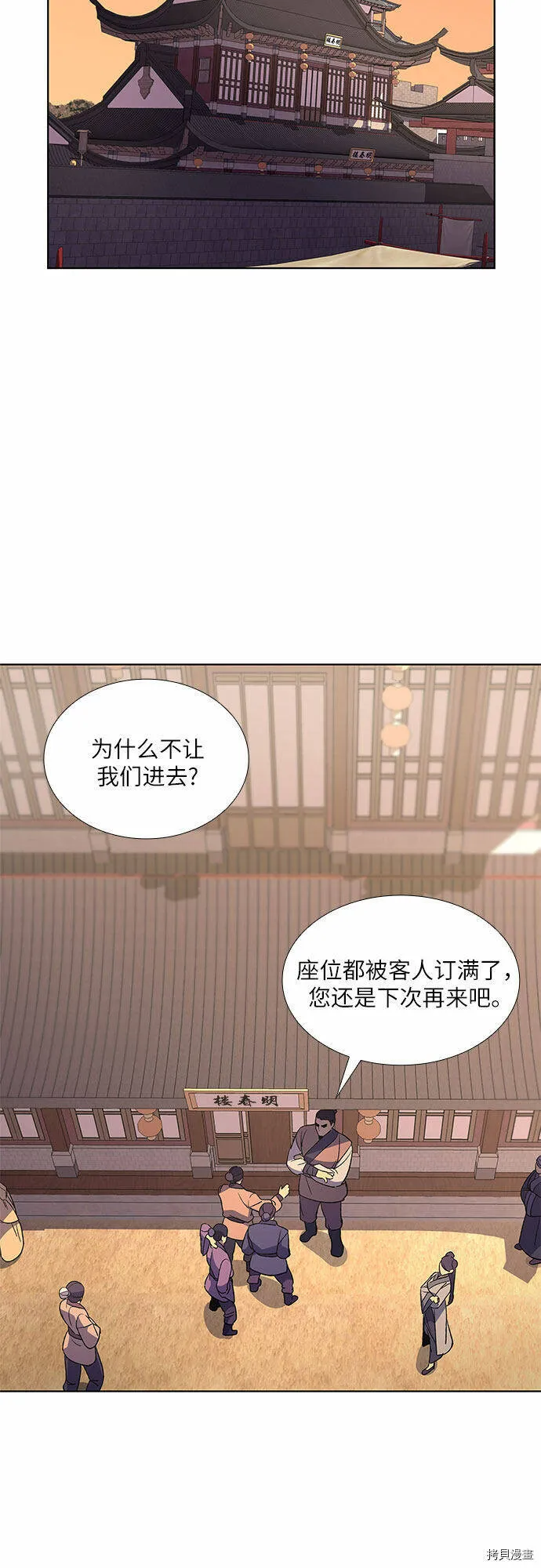 第4话 第33页